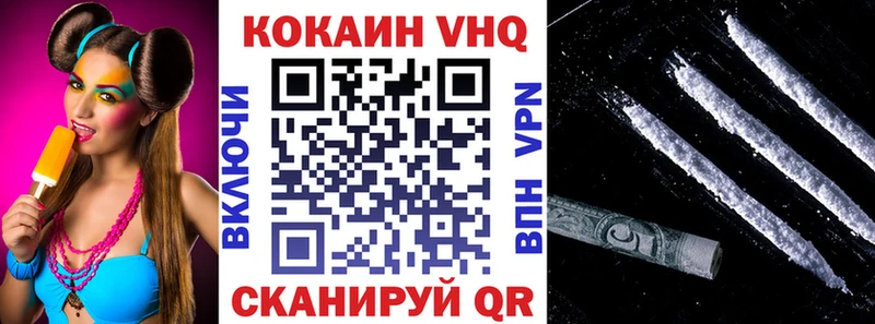 КОКАИН VHQ  купить наркотик  Куйбышев 